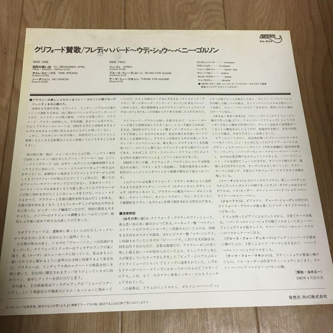 Benny Golson - Time Speaks LP Japan Jazz Freddie Hubbard Woody Shaw w/Obi