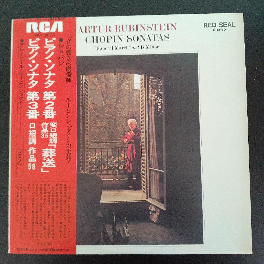 Artur Rubinstein Chopin Piano Sonatas No. 2 & 3 LP Japan RCA Red Seal SRA-2870