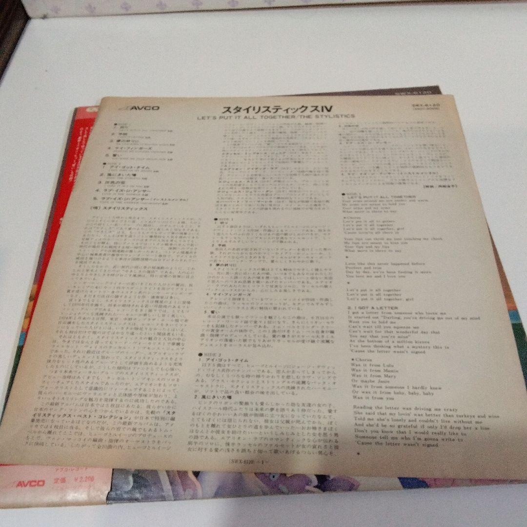 The Stylistics - Let's Put It All Together - Vinyl LP Japan SWX-6120