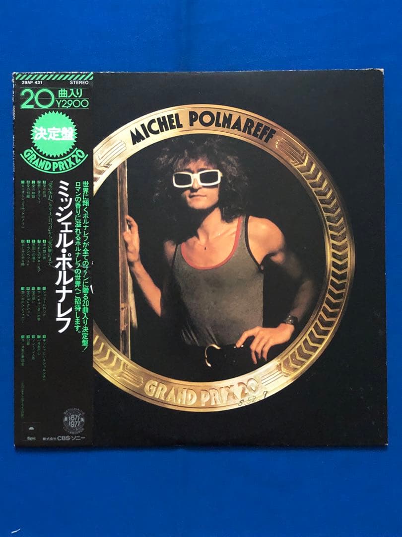 Michel Polnareff - Grand Prix 20 - Japan Vinyl LP 1977 Epic 29AP 431 With Obi