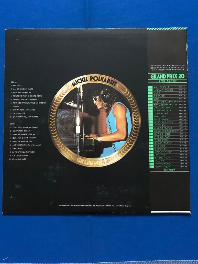 Michel Polnareff - Grand Prix 20 - Japan Vinyl LP 1977 Epic 29AP 431 With Obi