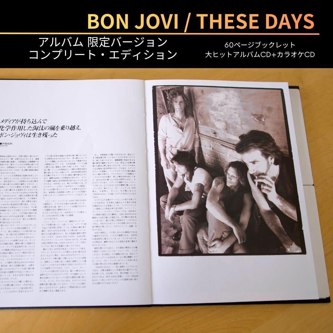 BON JOVI These Days 2CD Japan Press Limited Complete Edition with 60P Booklet