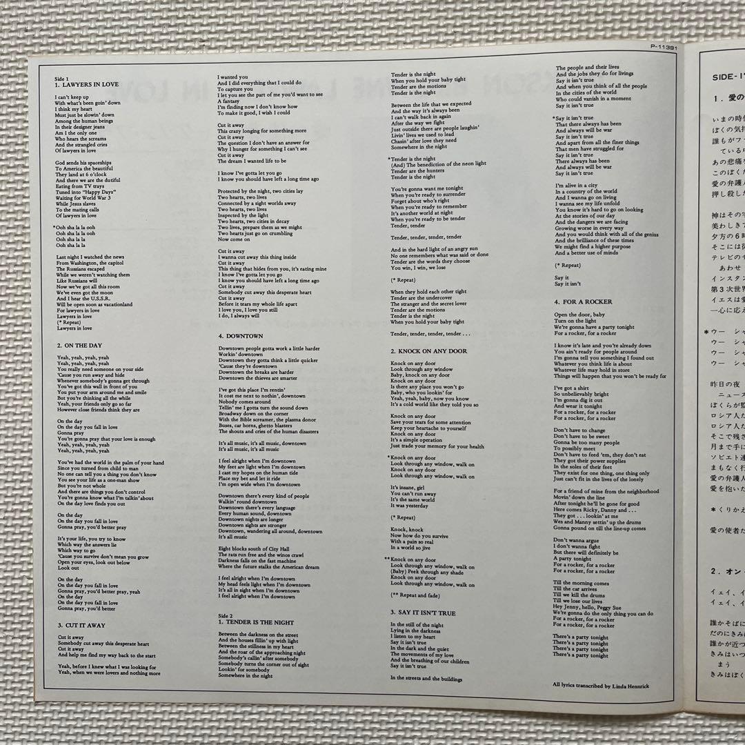 Jackson Browne - Lawyers in Love - Japan Vinyl LP - With Obi and Lyric Insert