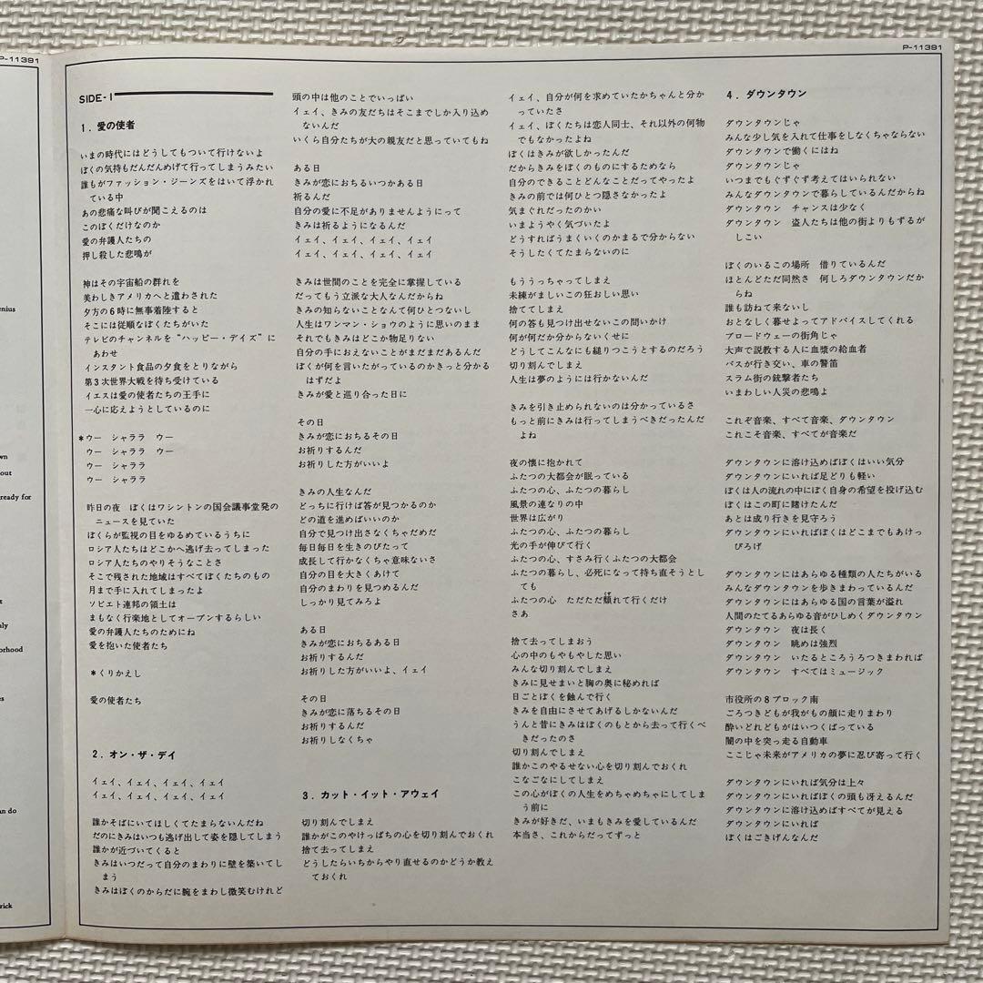 Jackson Browne - Lawyers in Love - Japan Vinyl LP - With Obi and Lyric Insert