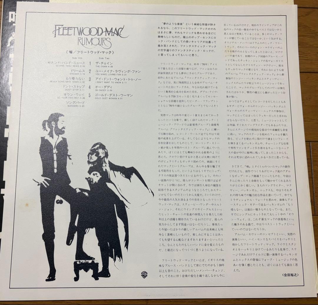 Fleetwood Mac Rumours Japan Vinyl LP P-10233W With Obi Insert Classic Rock
