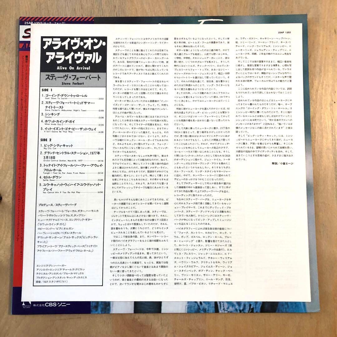 Steve Forbert - Alive On Arrival Vinyl LP Japan 1978 25AP 1352 Obi Included