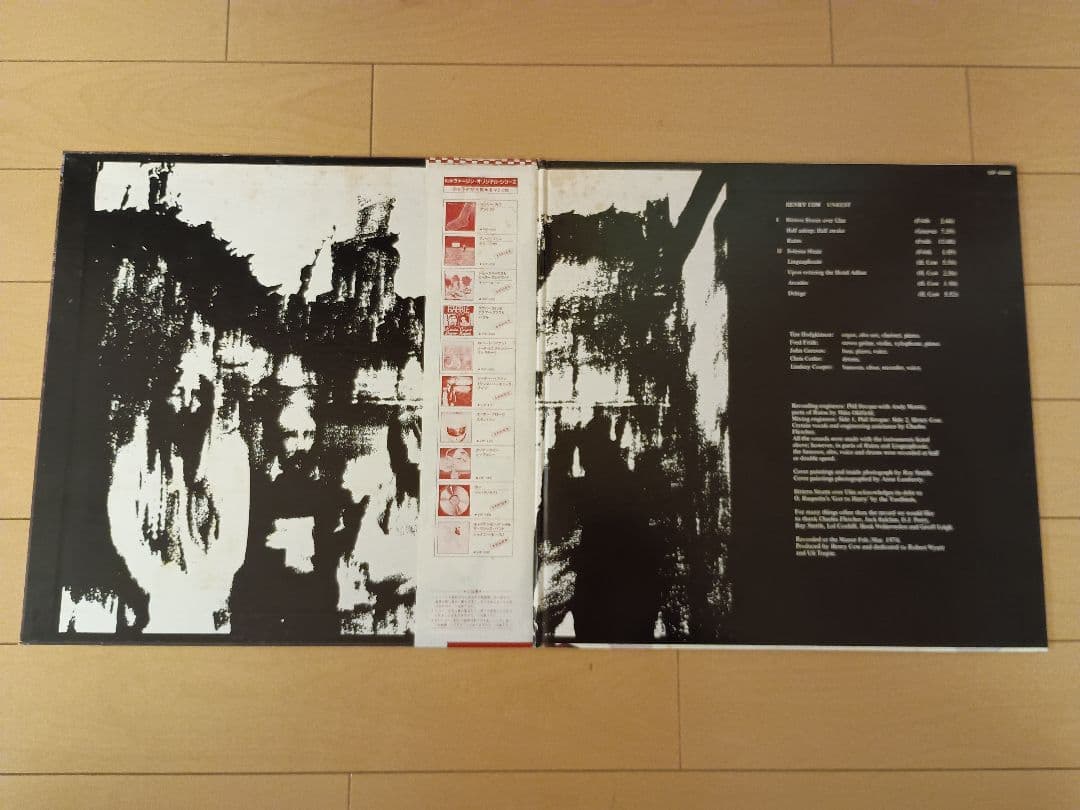 Henry Cow - Unrest LP Japan VIP-4096 Original Limited Ed. w/ Obi Progressive Roc