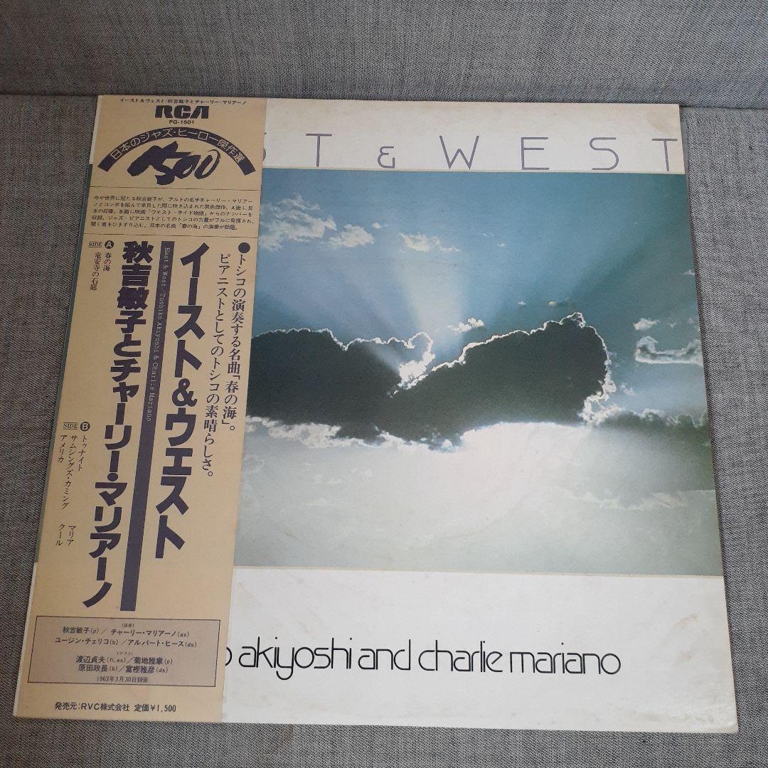 Toshiko Akiyoshi & Charlie Mariano - East & West Japan Vinyl LP w/ Obi Jazz