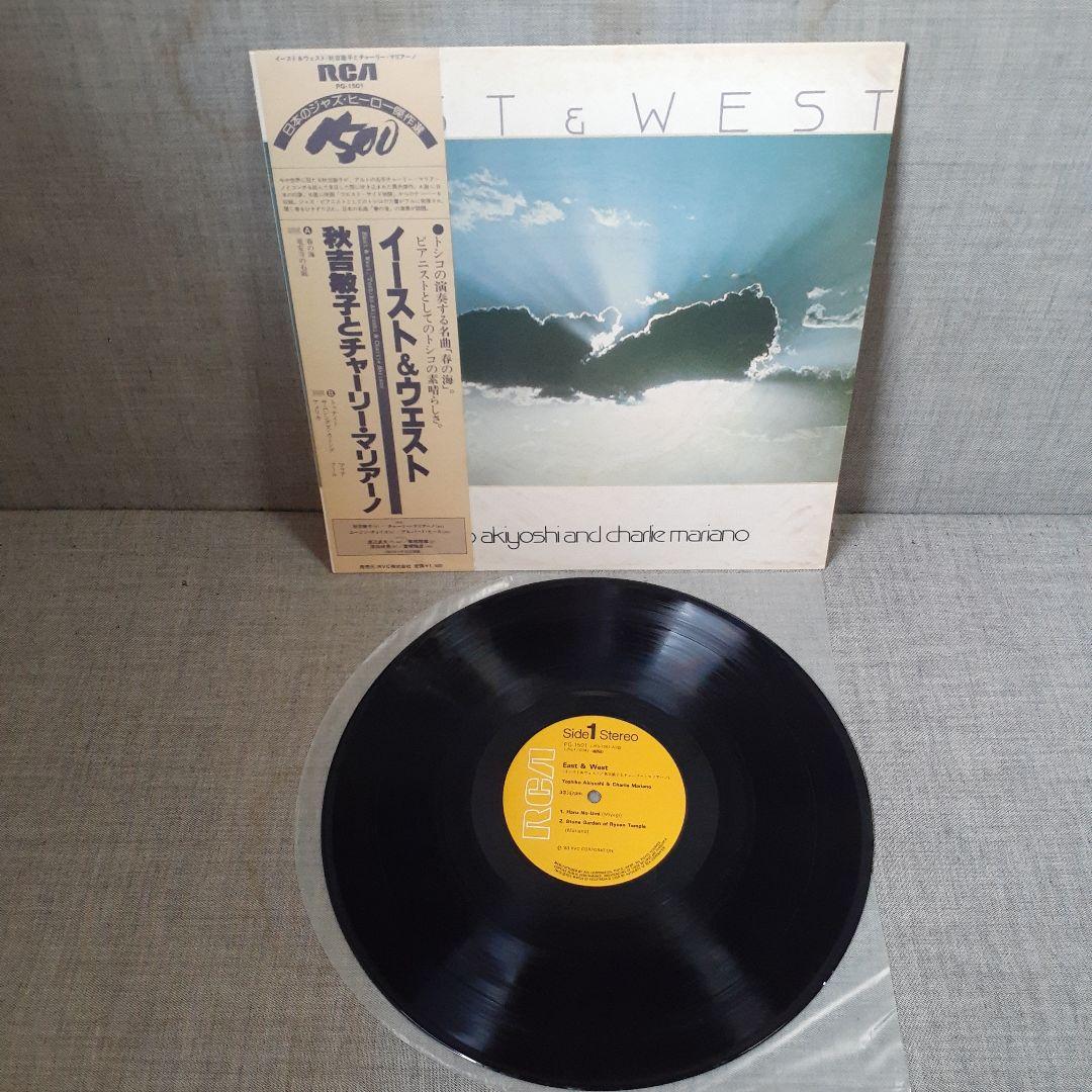 Toshiko Akiyoshi & Charlie Mariano - East & West Japan Vinyl LP w/ Obi Jazz