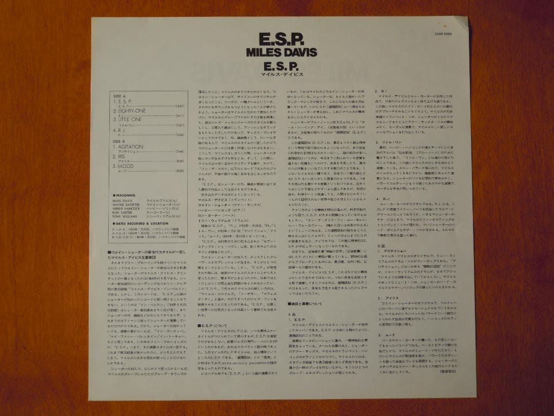 Miles Davis - E.S.P. Vinyl LP Japan CBS/Sony 23AP 2566 Jazz Record With Obi