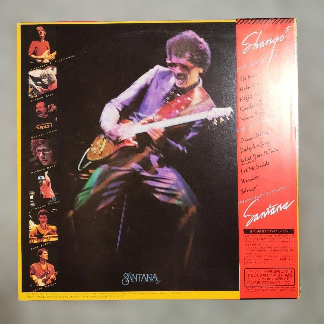 Santana Shango LP Japan 1982 Original 25AP 2382 w/ Obi & Liner Notes