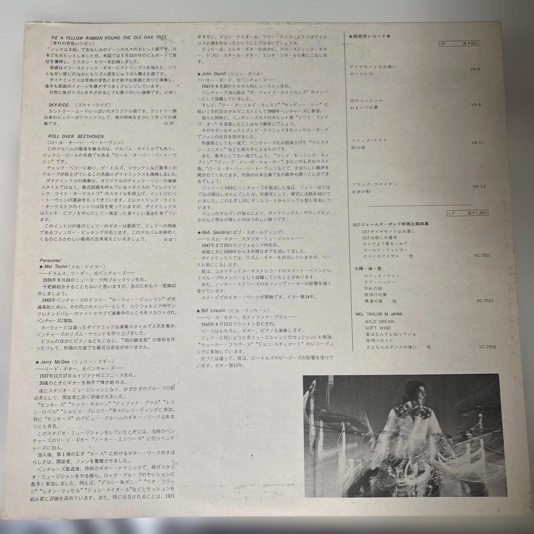 Mel Taylor & The Dynamics - Roll Over Beethoven - Japan Vinyl LP Rock Ventures