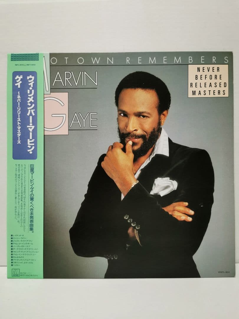 Marvin Gaye - Motown Remembers LP Japan RMTL-8015 w/ OBI Soul Compilation