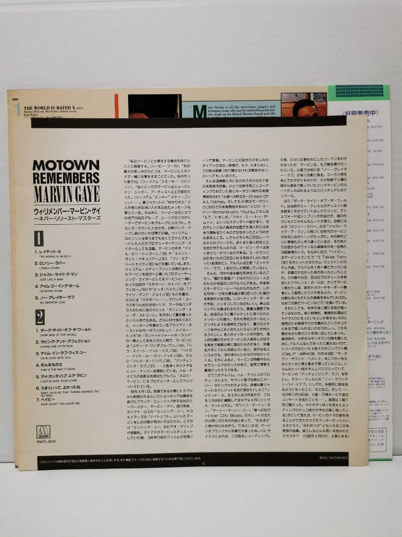 Marvin Gaye - Motown Remembers LP Japan RMTL-8015 w/ OBI Soul Compilation