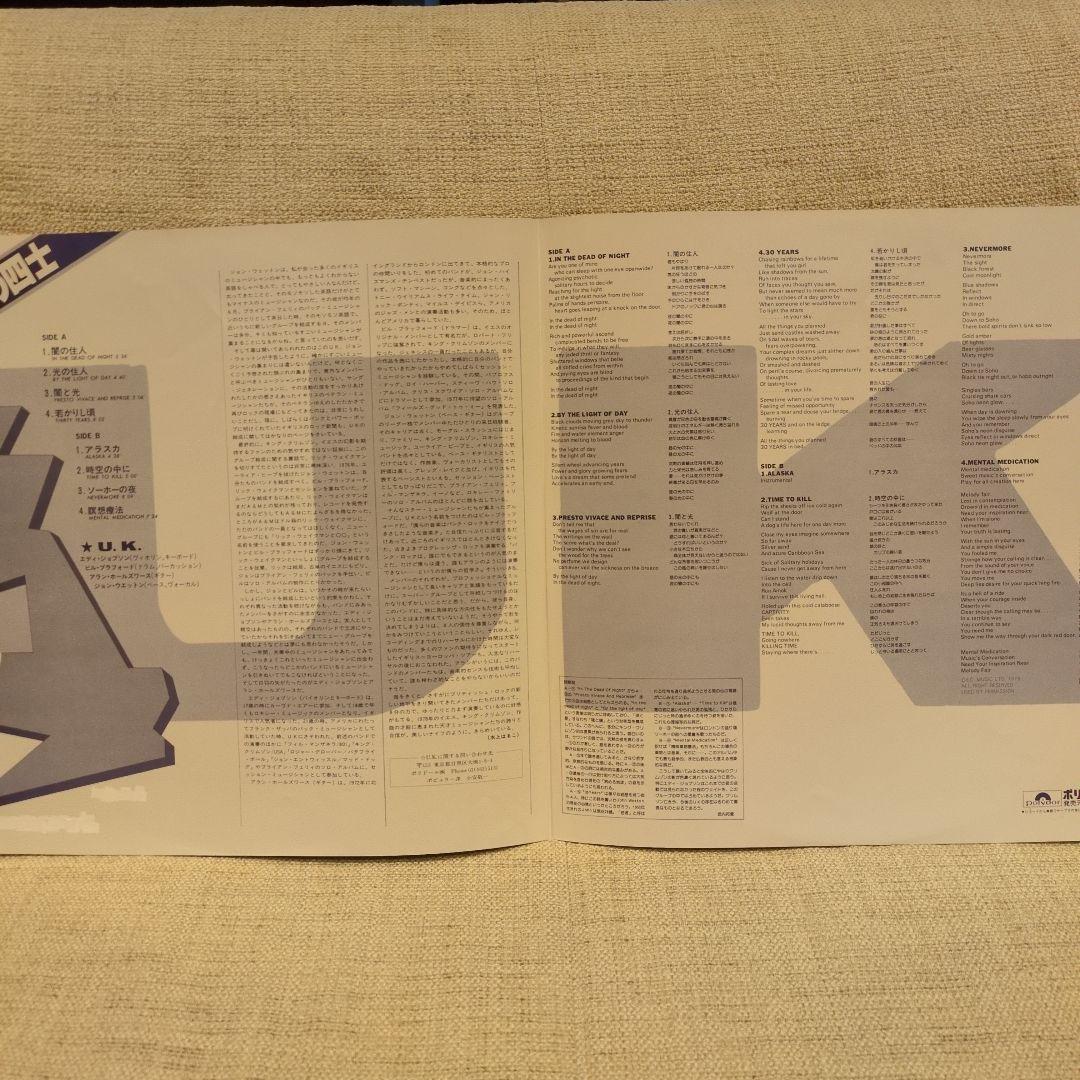 U.K. - S/T (U.K.) LP 1978 Japan Original Pressing Prog Rock Vinyl with Obi