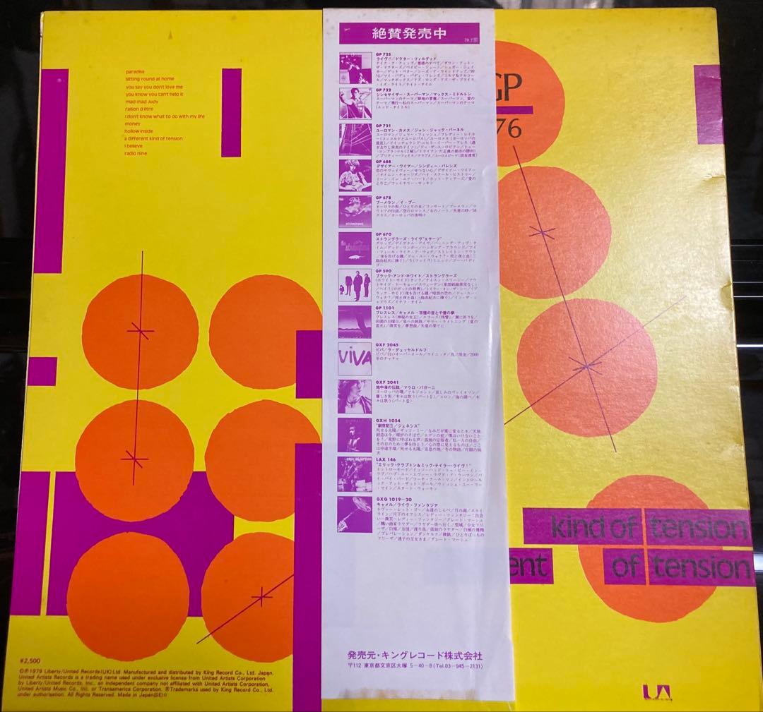 Buzzcocks - A Different Kind of Tension - Vinyl LP Japan Edition w/ Obi