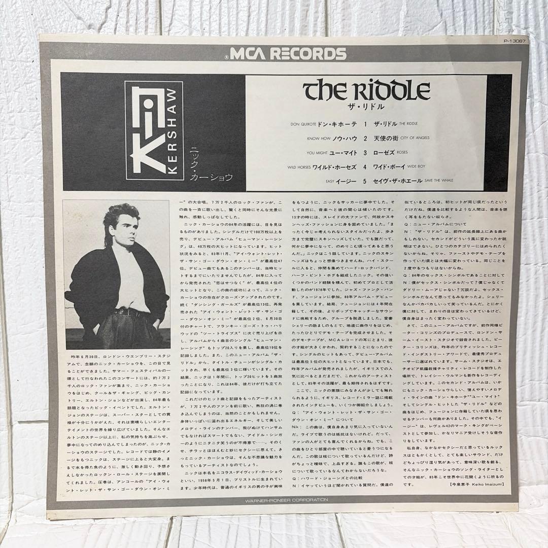 Nik Kershaw - The Riddle LP Vinyl Japan 1984 Original w/ Obi & Insert