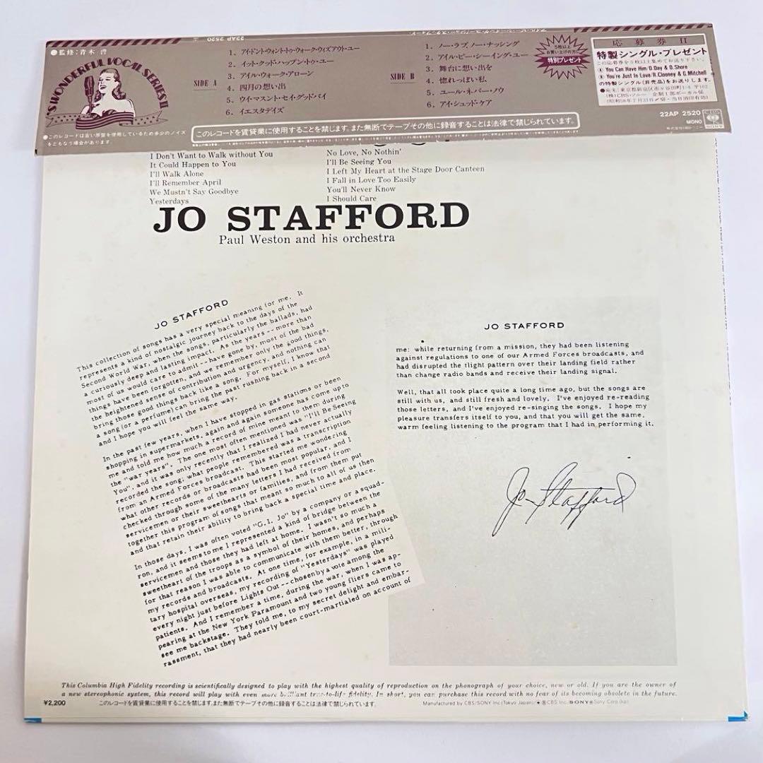 Jo Stafford - I'll Be Seeing You LP Japan Pressing w/ Obi Vocal Jazz