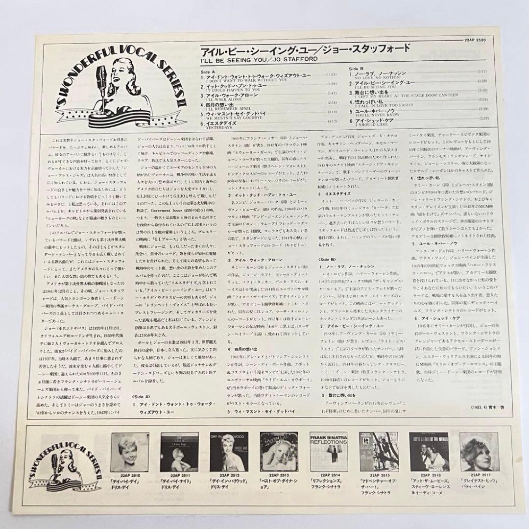 Jo Stafford - I'll Be Seeing You LP Japan Pressing w/ Obi Vocal Jazz