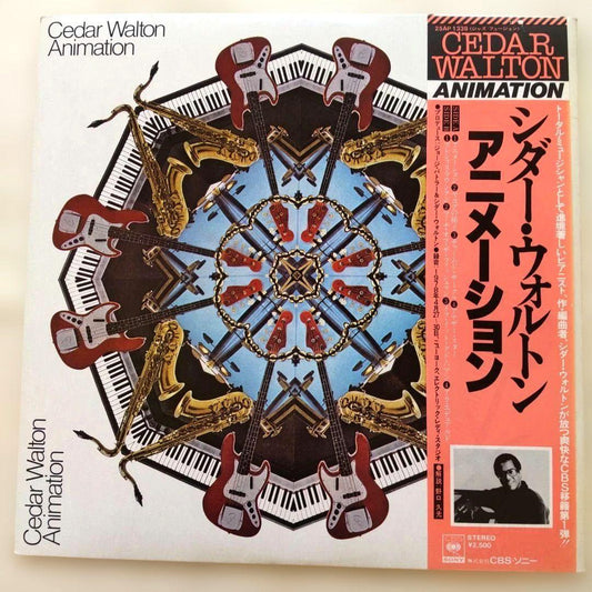 Cedar Walton - Animation LP Japan CBS/Sony 25AP 1339 Fusion Jazz Vinyl