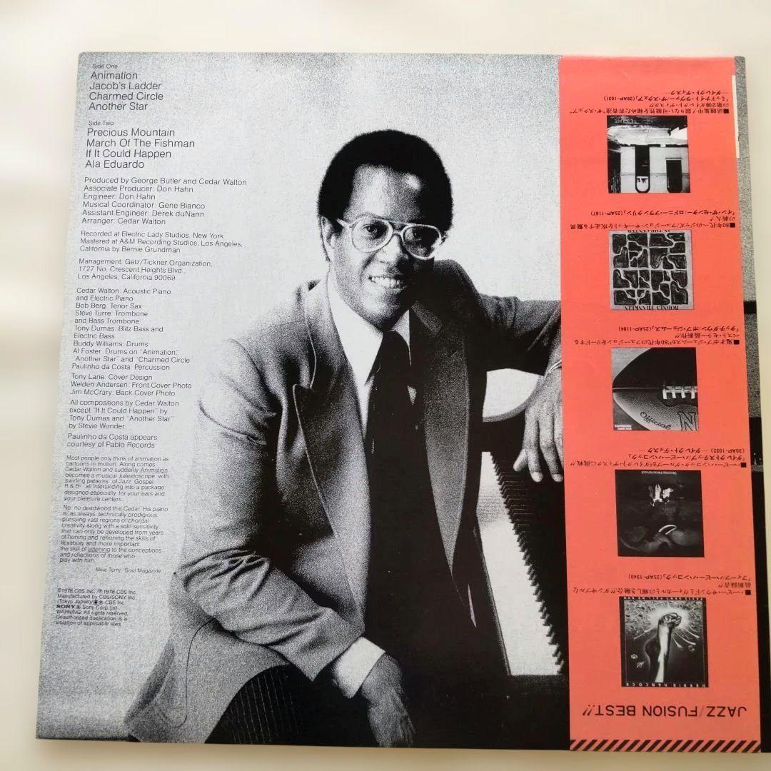 Cedar Walton - Animation LP Japan CBS/Sony 25AP 1339 Fusion Jazz Vinyl
