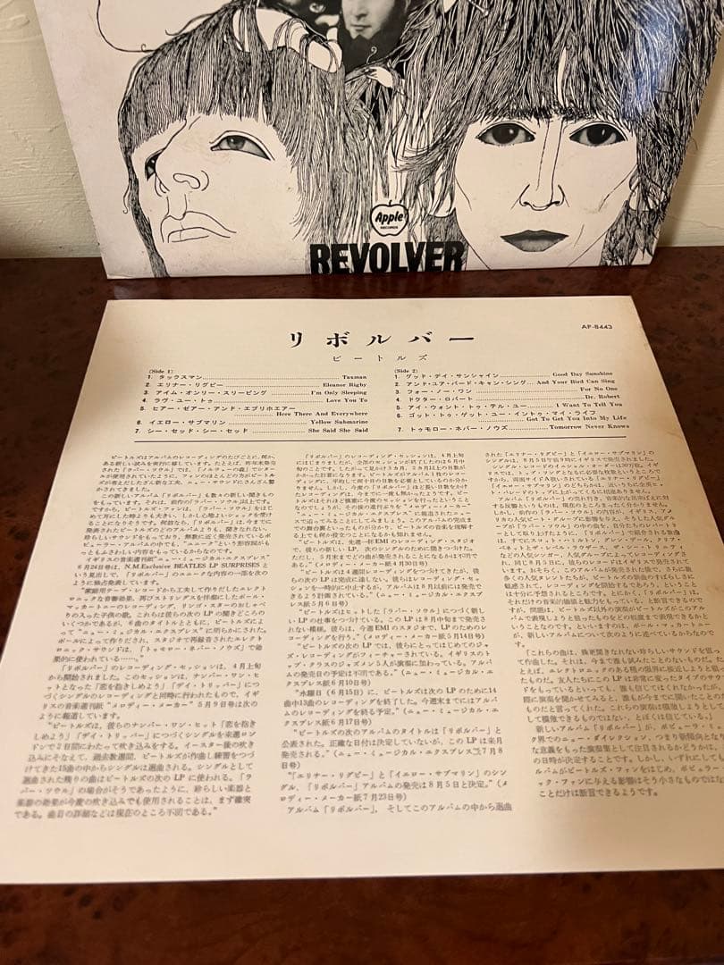 The Beatles Revolver LP 1969 Japan Apple AP-8443 Toshiba Pressing Vinyl Record