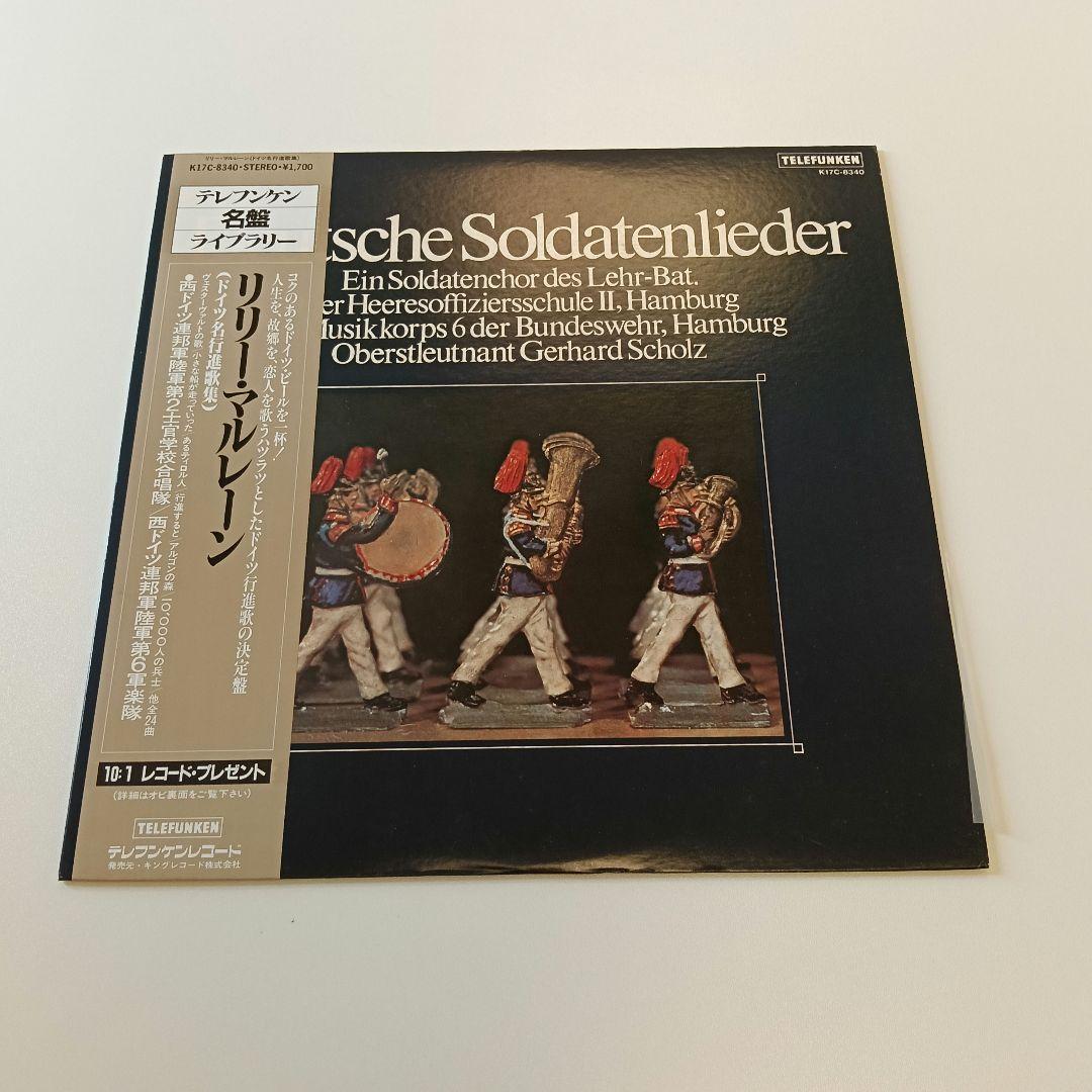 Deutsche Soldatenlieder / Lili Marleen - German Marching Songs - Japan LP Record