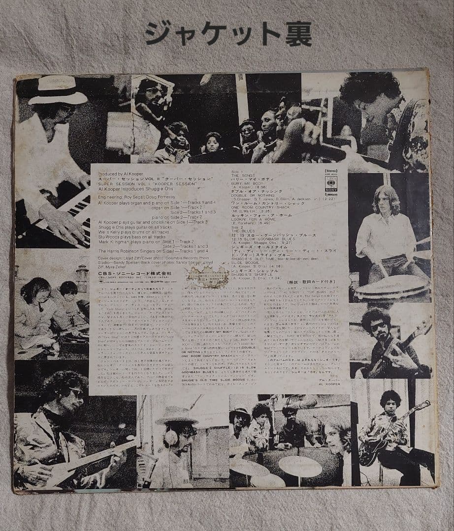Al Kooper & Shuggie Otis - Kooper Session Vinyl LP Japan CBS/Sony SONP 50190