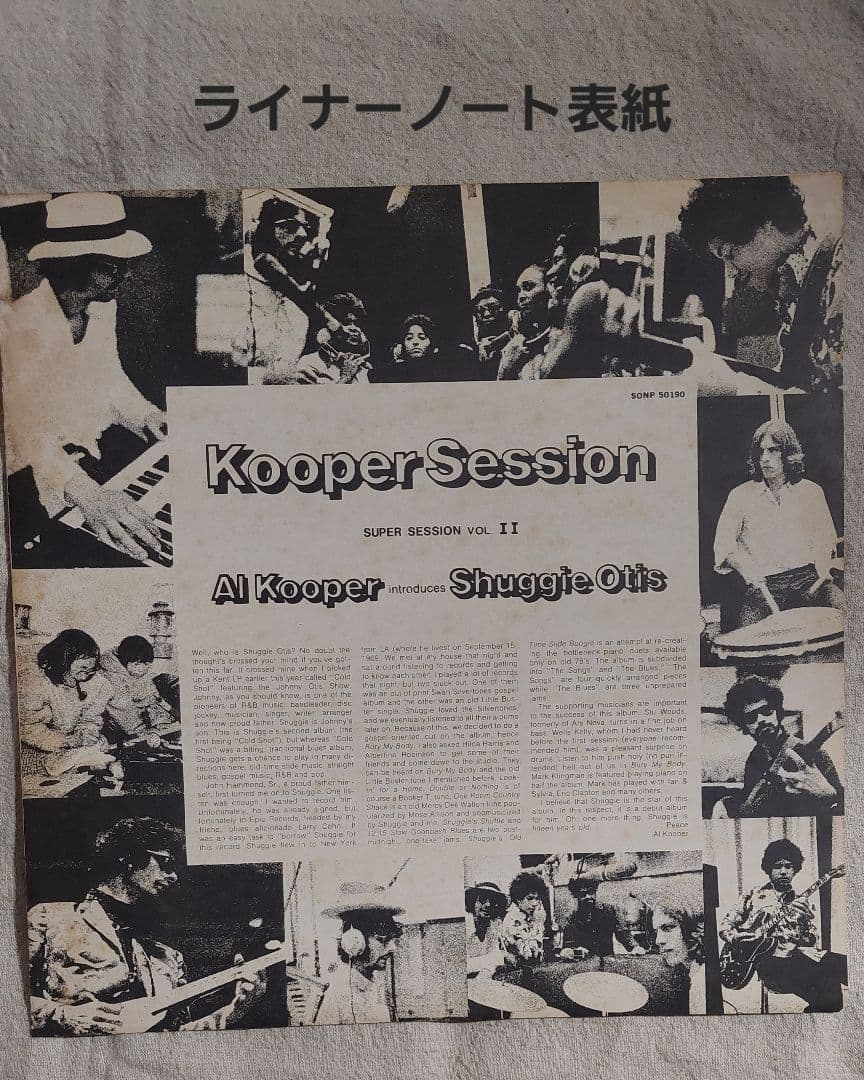 Al Kooper & Shuggie Otis - Kooper Session Vinyl LP Japan CBS/Sony SONP 50190
