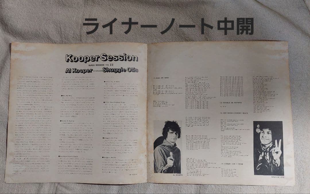Al Kooper & Shuggie Otis - Kooper Session Vinyl LP Japan CBS/Sony SONP 50190