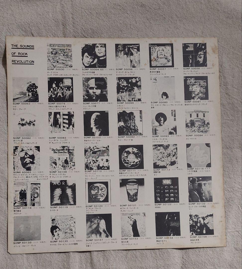 Al Kooper & Shuggie Otis - Kooper Session Vinyl LP Japan CBS/Sony SONP 50190