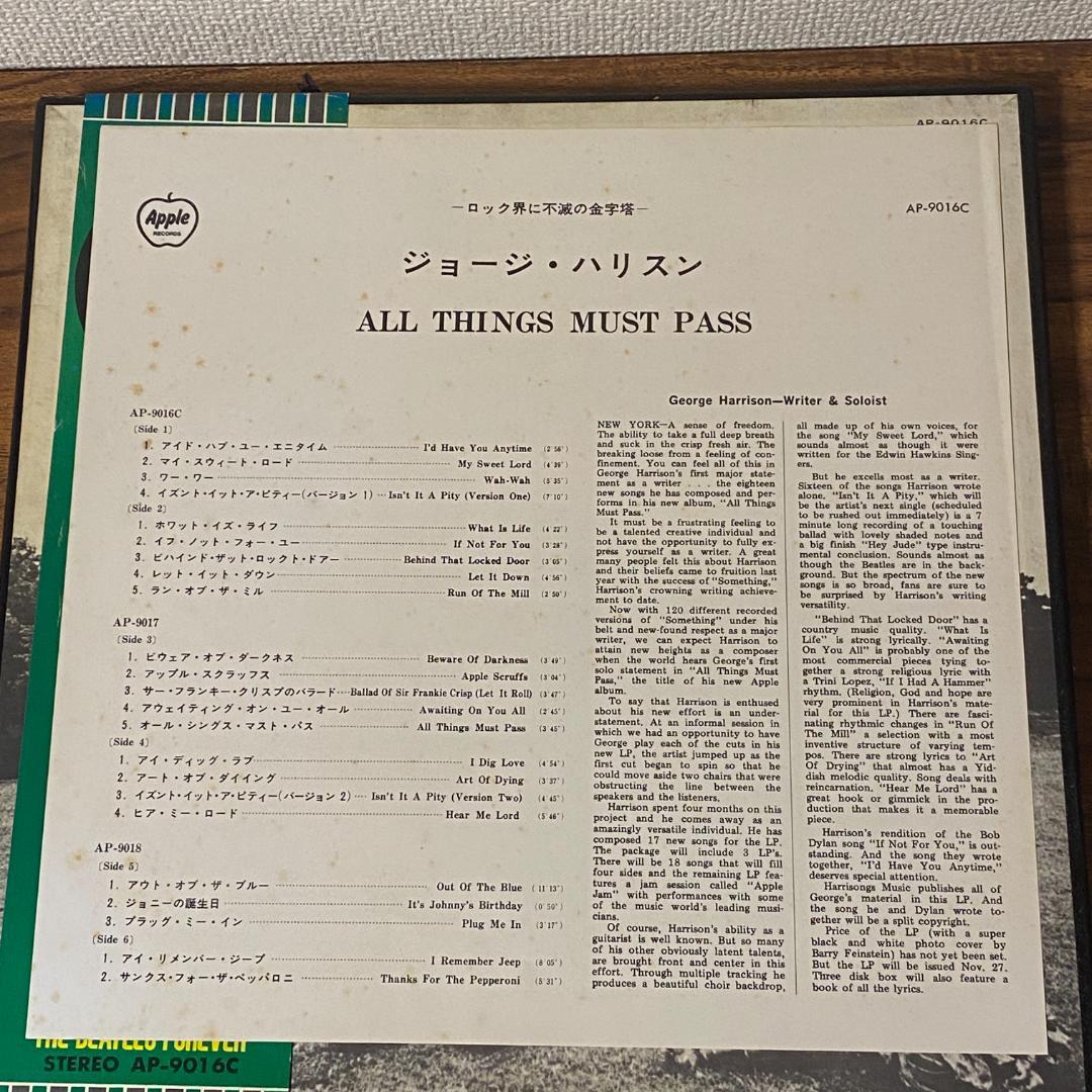 George Harrison All Things Must Pass 3LP Vinyl LP Record Used Near Mint | Japansoundstore