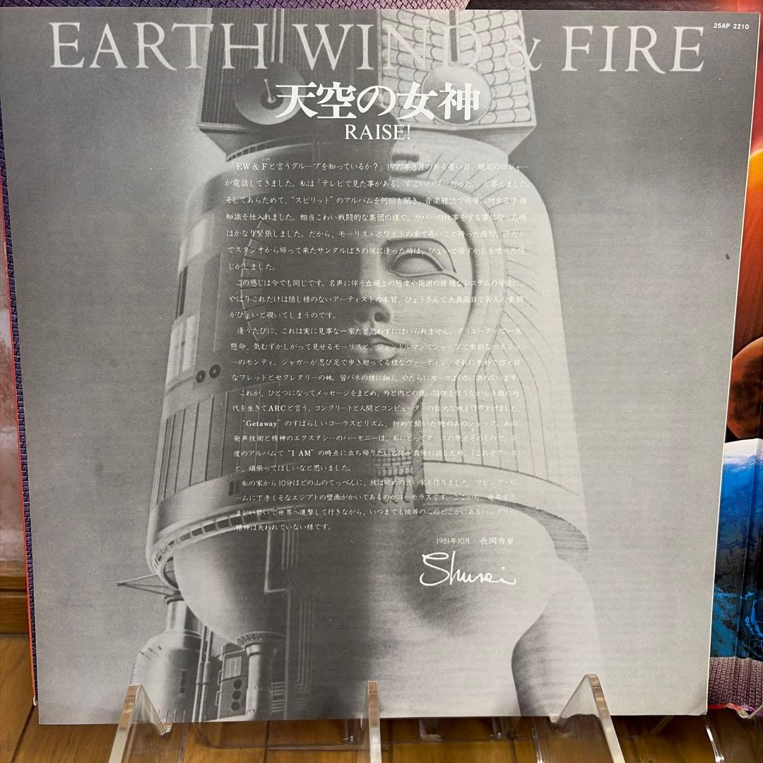 Earth, Wind & Fire Raise! Vinyl LP 1981 Japan CBS 25AP 2210 Funk Soul