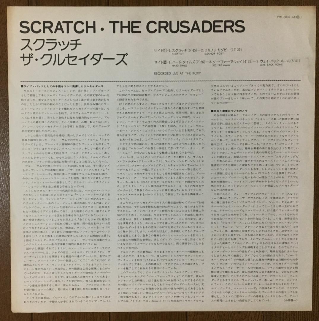 The Crusaders - Scratch Vinyl LP Japan Pressing Live Jazz Funk