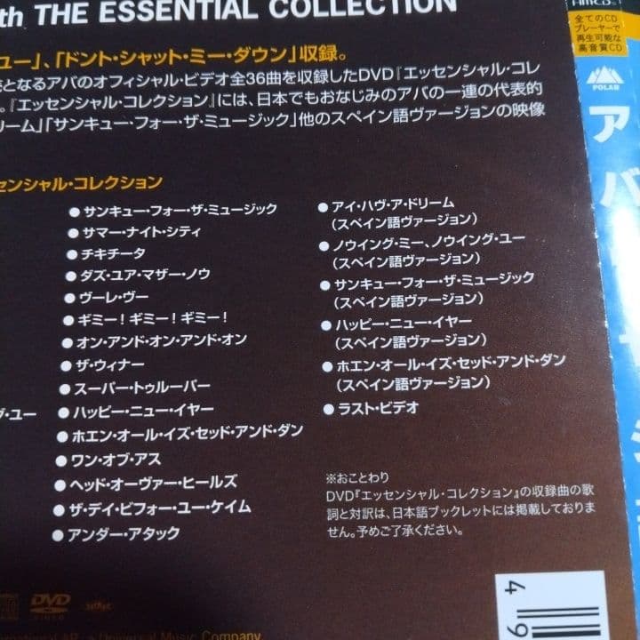 ABBA Voyage with Essential Collection CD+DVD Japan Press Limited Edition 2021