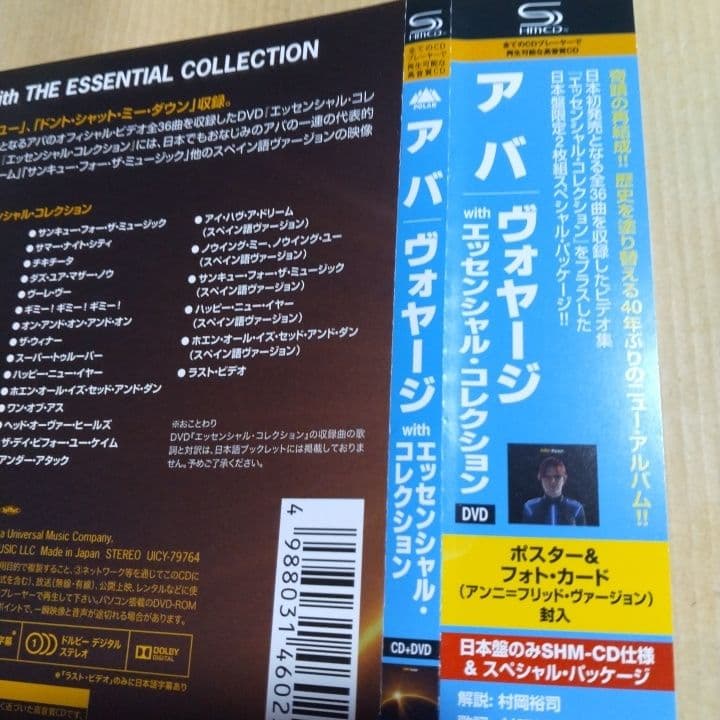 ABBA Voyage with Essential Collection CD+DVD Japan Press Limited Edition 2021