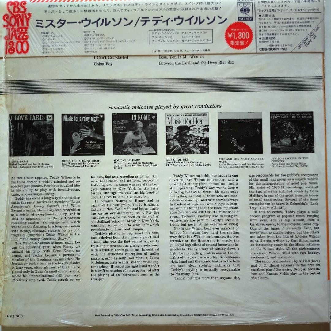 Teddy Wilson - Mr. Wilson LP Japan CBS/Sony SOPZ-32 Jazz Piano Swing Vinyl