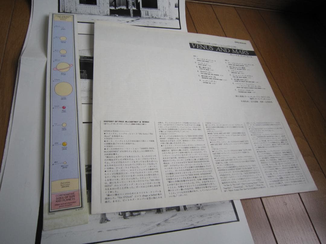 Paul McCartney & Wings - Venus And Mars LP Vinyl Japan w/ Obi Poster