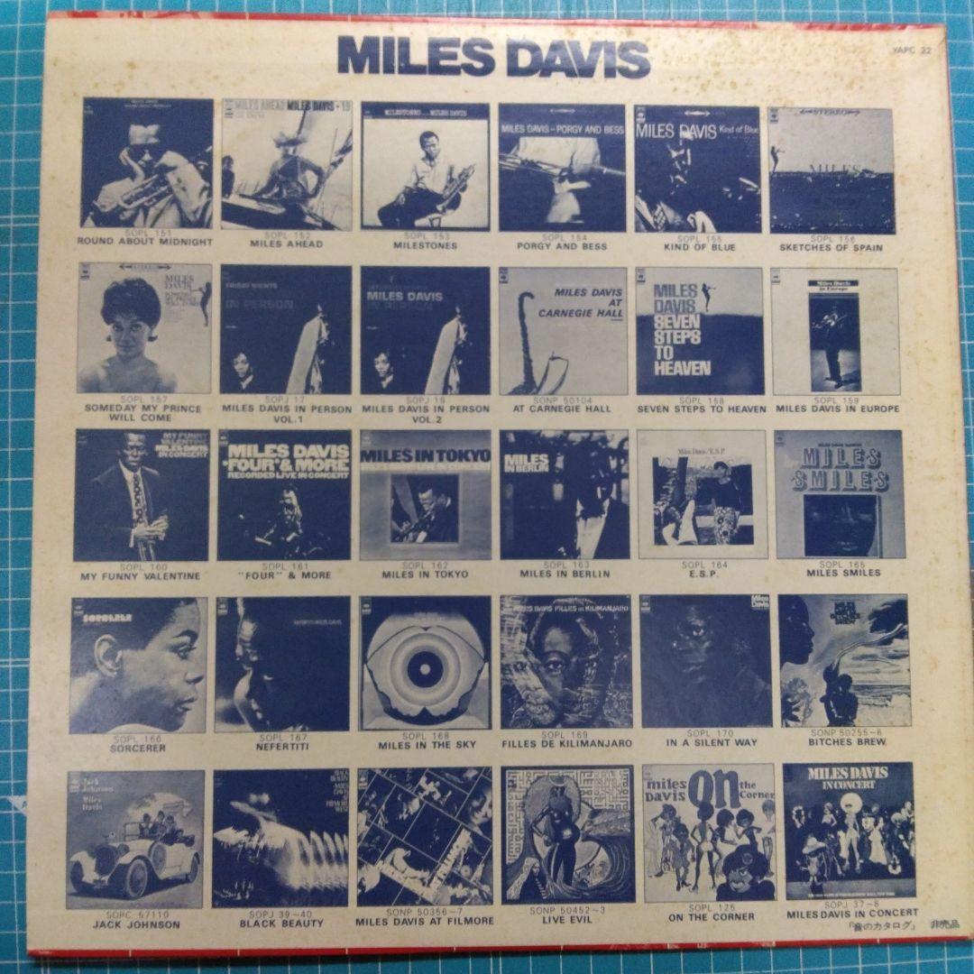 Miles Davis Oto No Catalogue Promo LP Japan 1974 CBS Sony YAPC-22 Sample Jazz