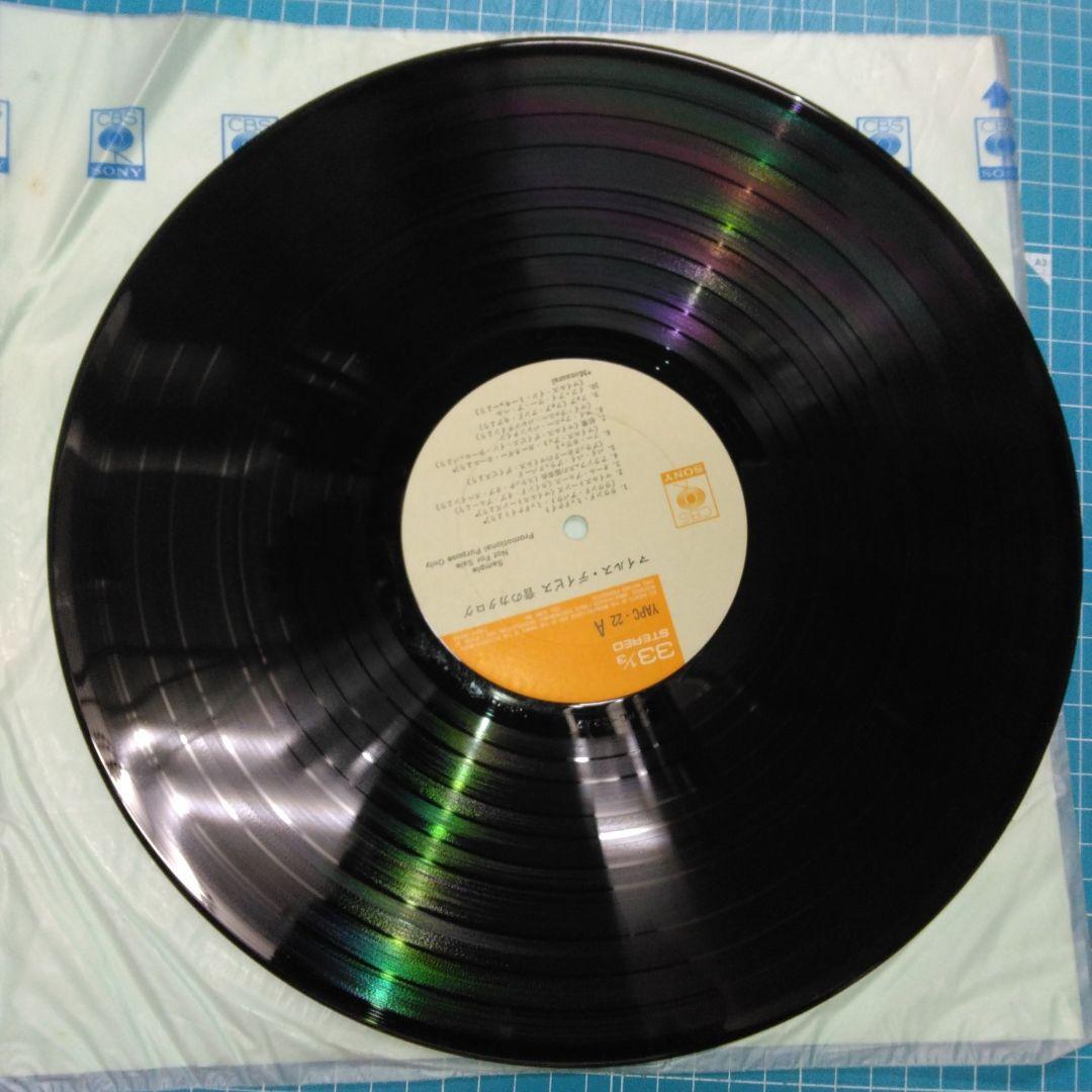Miles Davis Oto No Catalogue Promo LP Japan 1974 CBS Sony YAPC-22 Sample Jazz