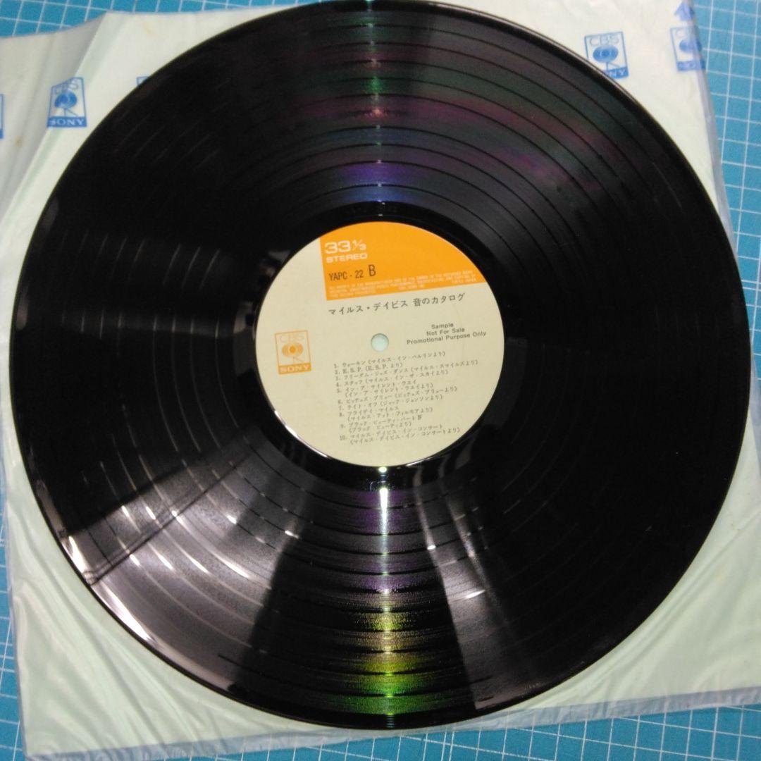 Miles Davis Oto No Catalogue Promo LP Japan 1974 CBS Sony YAPC-22 Sample Jazz