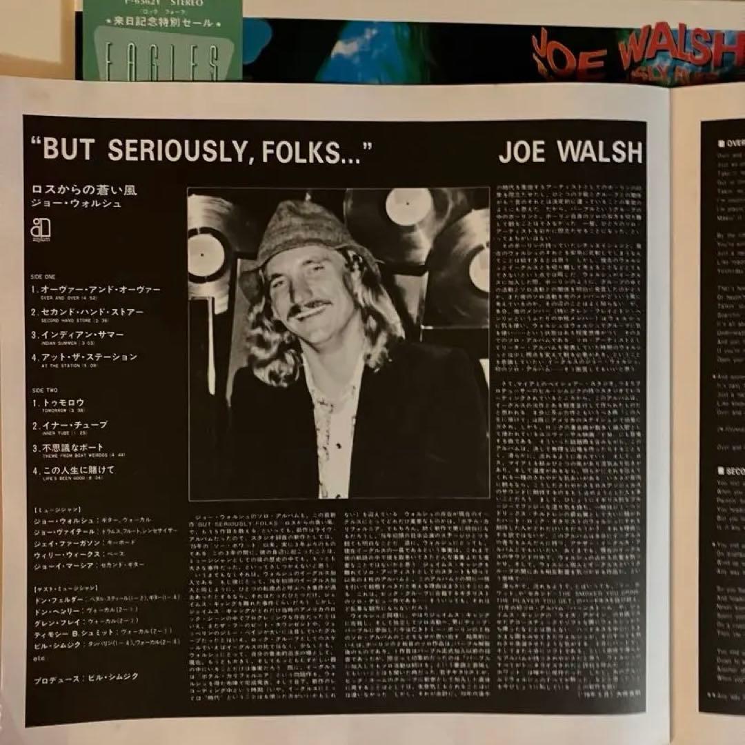 Joe Walsh - But Seriously, Folks... Japan Vinyl LP w/ Obi Eagles Member