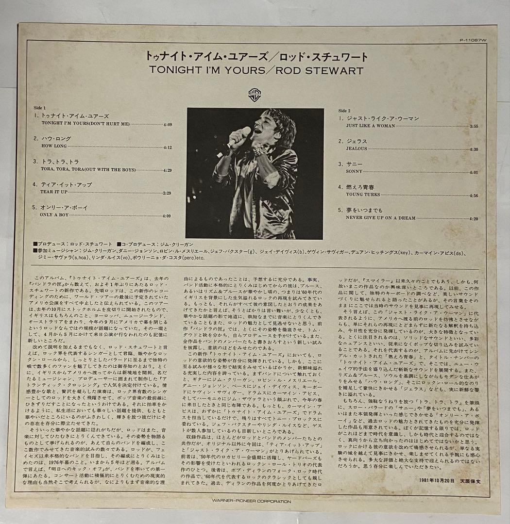 Rod Stewart Tonight I'm Yours LP Japan Vinyl Record with Obi Strip