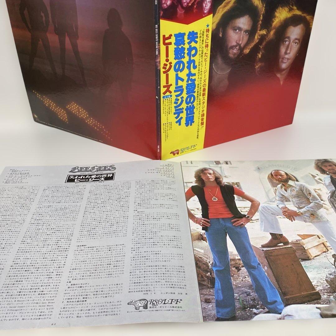 Bee Gees - Spirits Having Flown Vinyl LP Japan 1979 Gatefold Obi Insert