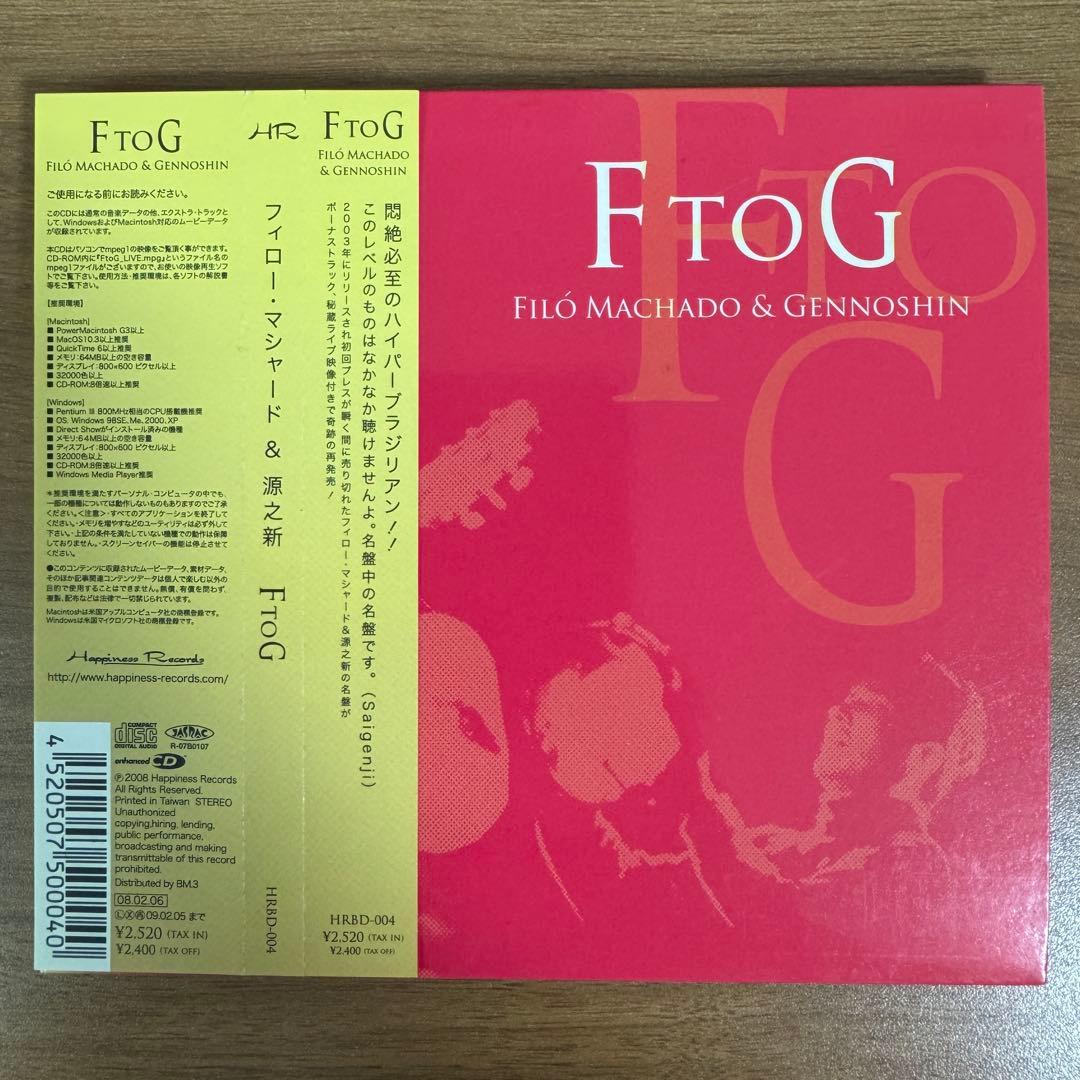 Filó Machado & Gennoshin F to G CD Japan Press 2008 Reissue with OBI MPB Rare