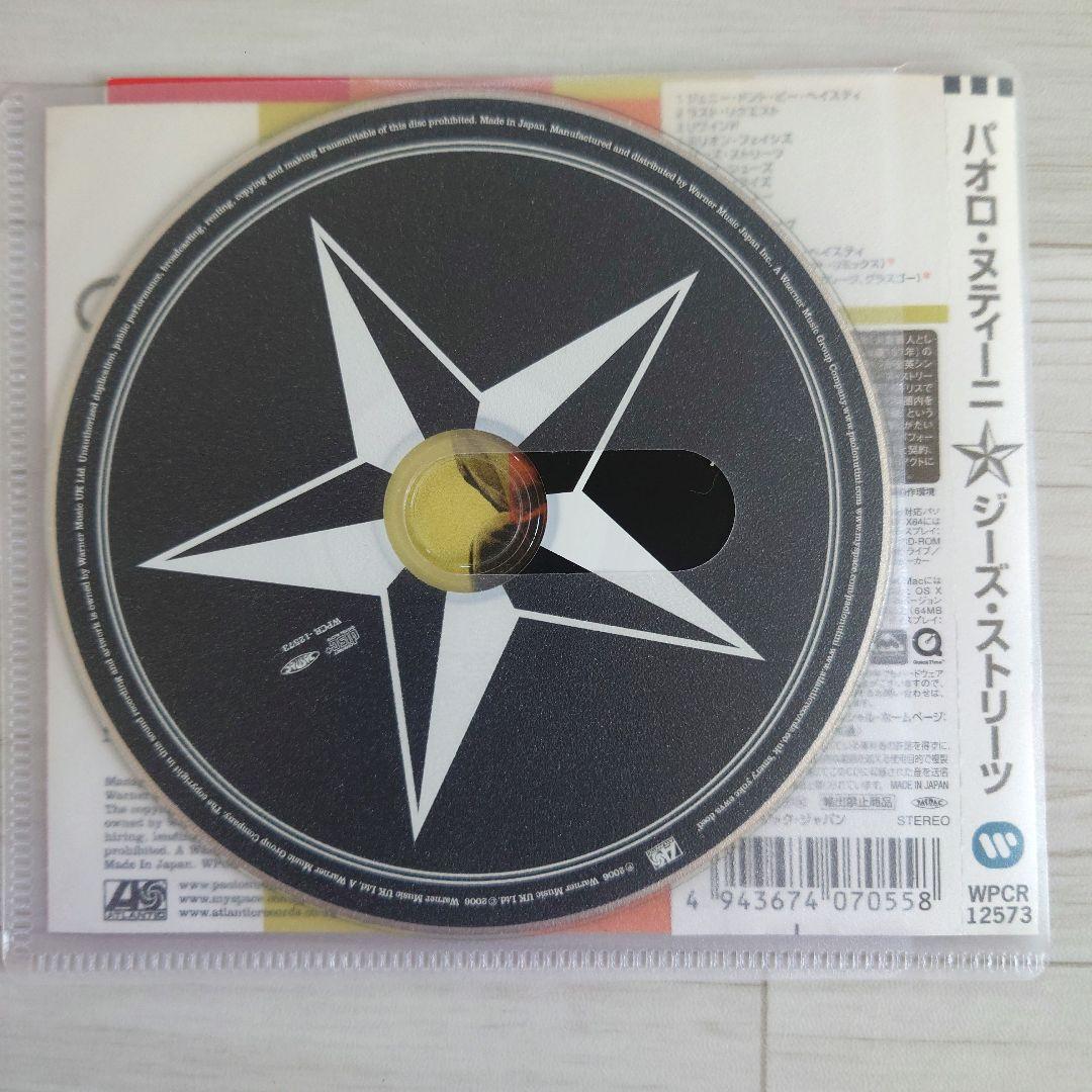 Paolo Nutini - These Streets CD Japan Press with OBI 2007 First Pressing