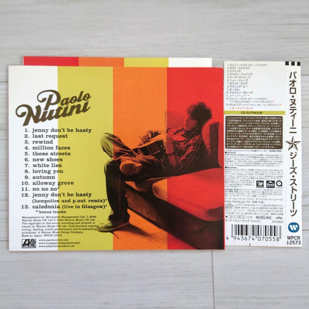 Paolo Nutini - These Streets CD Japan Press with OBI 2007 First Pressing