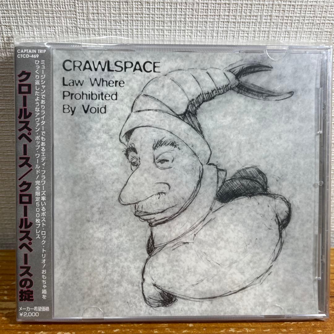 Crawlspace - Law Where Prohibited By Void CD Japan Press, OBI, Rare /Sealed