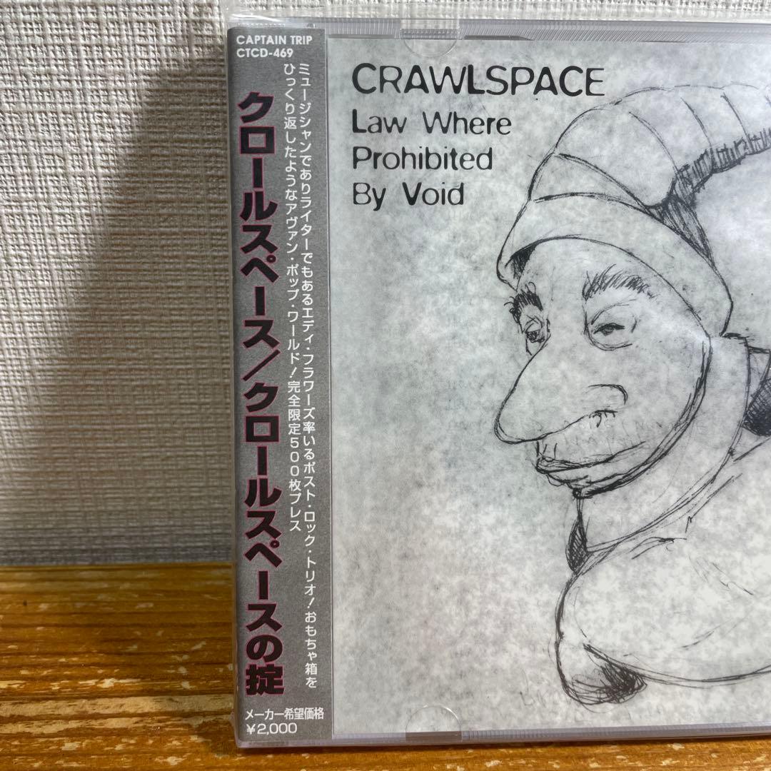 Crawlspace - Law Where Prohibited By Void CD Japan Press, OBI, Rare /Sealed
