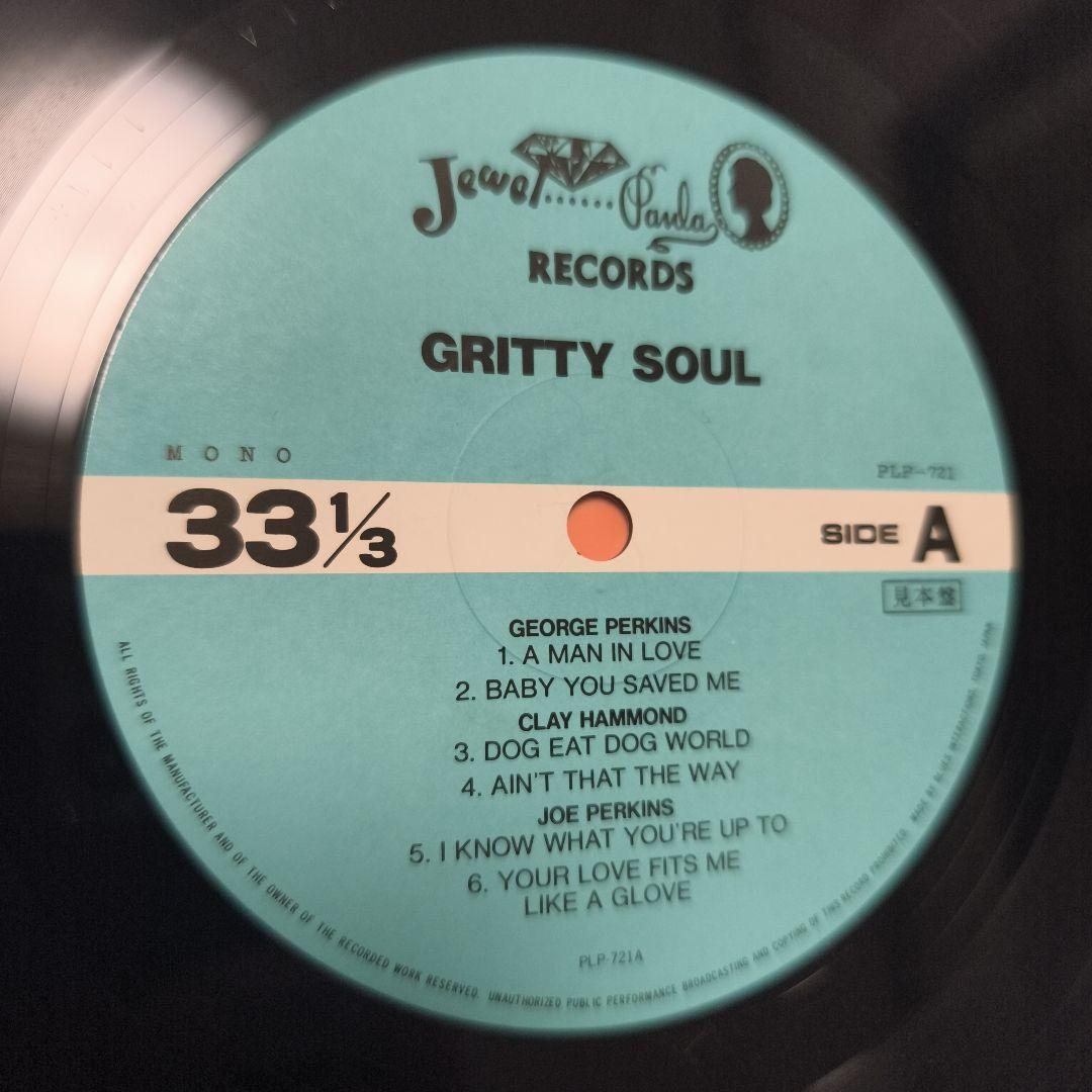 Clay Hammond, Joe & George Perkins - Gritty Soul Vinyl LP Japan Jewel Records